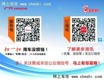 全新繽智試駕體驗(yàn)暨車(chē)改直銷(xiāo)火熱招募 技術(shù)加持，盡享駕馭新樂(lè)趣